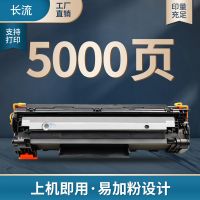 适用388a易加粉硒鼓cc388a墨粉m1136墨粉盒p1108 1008 m126aZ8