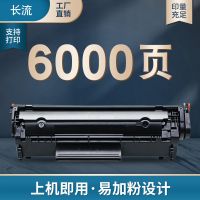 适用12a易加粉硒鼓m1005mfp 1020墨粉盒1010 1018 q2612a硒鼓B6