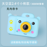 蓝色小熊-5500万前后双摄像 配16G内存卡[可拍三千张]质保二年|儿童数码相机2500万像素玩具可拍照打印迷你便携男