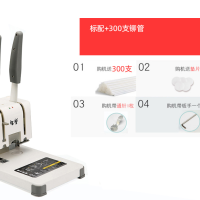 标配+300支管|装订机财务会计记账凭证热熔装订机手动小型简易打孔机自动热B0