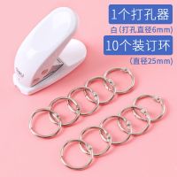 白色打孔器(可打10张) 20mm铁圈(20个)|打孔器活页打孔机活页打洞手动打眼器圆孔装订机文件装订办公V4