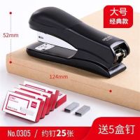 [防滑款-大号]黑-送5盒钉|订书机省力通用12号大号订书器办公用品学生装订机标准订书针A4
