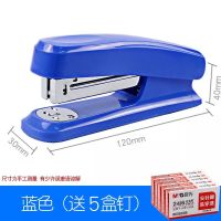 92723蓝色+5盒钉|文具办公用品统一订书机中大号重型学生标准订书器装订机