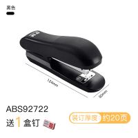 92722黑色[送1盒钉]|订书机小号学生省力订书器办公用大号多功能12号钉实惠装订机L5