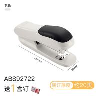 92722灰色[送1盒钉]|订书机小号学生省力订书器办公用大号多功能12号钉实惠装订机L5