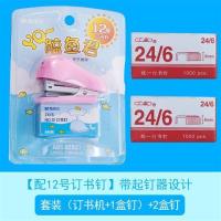 92821粉鲸鱼12号送3盒钉|文具订书机10#钉书机办公小型装订机省力小号订书器abs91633T6