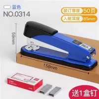 [蓝色]送1盒50页钉|订书机 50页省力装订机大号厚层订书机大 重型加厚金属订书器Z9