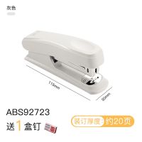 92723灰色[送1盒钉]|订书机小号学生省力订书器办公用大号多功能12号钉实惠装订机L5