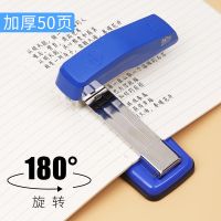 加厚款蓝色【50页】 订书机+5盒配套钉+1个起钉器|订书机可旋转加厚50页学生书本装订机12号标准型中缝订书器V3