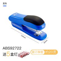 92722蓝色[送5盒钉]|订书机小号学生省力订书器办公用大号多功能12号钉实惠装订机L5