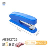 92723蓝色[送5盒钉]|订书机小号学生省力订书器办公用大号多功能12号钉实惠装订机L5