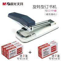 可旋转+3盒25页钉+2盒50页钉|文具办公用品统一订书机中大号重型学生标准订书器装订机