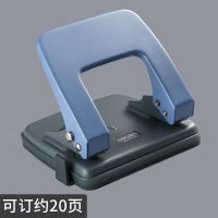 蓝色省力打孔器(可打20张) 20mm铁圈(50个)|打孔器活页打孔机活页打洞手动打眼器圆孔装订机文件装订办公V4
