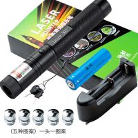 绿光[外观黑]1电1充彩盒装+五头图|大功率绿光激光手电沙盘售楼射笔红外线强光远射驾校指示笔激光灯E6
