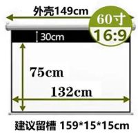 60寸16:9电动幕布 白塑|3d清抗光壁挂电动遥控投影机幕布家用100寸200寸投影仪金属银幕M1