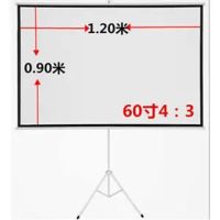 60寸4:3支架幕布 灰玻纤|4k清简易投影仪支架幕布壁挂移动便携式户外可折叠抗光家用银幕F1
