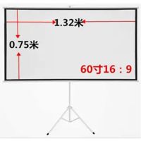 60寸16:9支架幕布 白玻纤|4k清简易投影仪支架幕布壁挂移动便携式户外可折叠抗光家用银幕F1