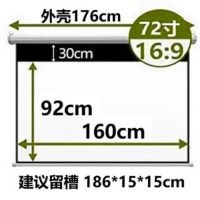 72寸16:9电动幕布 金属|3d清抗光壁挂电动遥控投影机幕布家用100寸200寸投影仪金属银幕M1