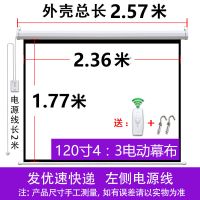 120寸4:3[电动款] 灰玻纤|电动幕布家用幕布100寸120寸150寸投影幕布抗光遥控自动升降办公M3