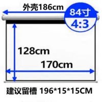 84寸4:3电动幕布 金属|3d清抗光壁挂电动遥控投影机幕布家用100寸200寸投影仪金属银幕M1