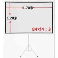 84寸4:3支架幕布 灰玻纤|4k清简易投影仪支架幕布壁挂移动便携式户外可折叠抗光家用银幕F1