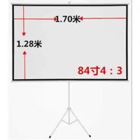 84寸4:3支架幕布 金属|4k清简易投影仪支架幕布壁挂移动便携式户外可折叠抗光家用银幕F1