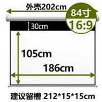 84寸16:9电动幕布 金属|3d清抗光壁挂电动遥控投影机幕布家用100寸200寸投影仪金属银幕M1