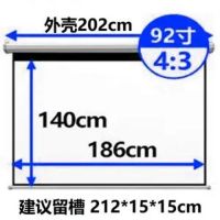 92寸4:3电动幕布 金属|3d清抗光壁挂电动遥控投影机幕布家用100寸200寸投影仪金属银幕M1