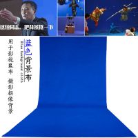蓝色 3.2x1米|影视摄影抠像背景布绿布 视频主播背景抠绿布绿幕蓝幕布3.2米D2