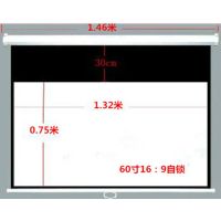 60寸16:9手拉自锁幕布 白玻纤|投影幕布手动自锁投影机幕布60-150寸手拉幕布家用投影银幕抗光C4