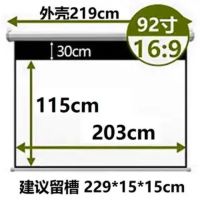 92寸16:9电动幕布 灰玻纤|3d清抗光壁挂电动遥控投影机幕布家用100寸200寸投影仪金属银幕M1