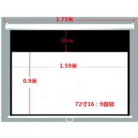 72寸16:9手拉自锁幕布 玻珠|投影幕布手动自锁投影机幕布60-150寸手拉幕布家用投影银幕抗光C4