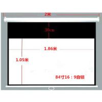 84寸16:9手拉自锁幕布 白塑|投影幕布手动自锁投影机幕布60-150寸手拉幕布家用投影银幕抗光C4