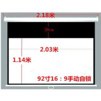 92寸16:9手拉自锁幕布 白塑|投影幕布手动自锁投影机幕布60-150寸手拉幕布家用投影银幕抗光C4