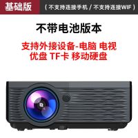黑色[不带电池] 语音版|投影仪家用手机投墙清卧室迷你小型家庭影院智能蓝牙一体投影机L1