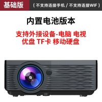 黑色【内置电池】 语音版|投影仪家用手机投墙清卧室迷你小型家庭影院智能蓝牙一体投影机L1