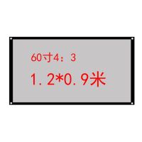 灰玻纤 72寸4:3|白塑玻纤灰玻纤金属抗光60-150寸折叠软幕布便携式家用办公投影幕N6