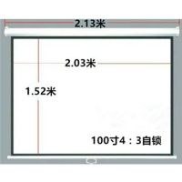 100寸4:3手拉自锁幕布 白塑|投影幕布手动自锁投影机幕布60-150寸手拉幕布家用投影银幕抗光C4