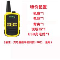 黄色 单台价(标配)|对讲机一对迷你对讲小机小型饭店餐厅美容院4s户外亲子对讲器无线F0