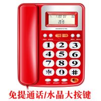 1076-红色-大按键-免提通话|电话机座机固定电话家用酒店办公商务电话电信联通移动Y6