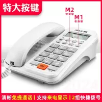 2024-白色-2组快拨号-免提通话|电话机座机固定电话家用酒店办公商务电话电信联通移动Y6