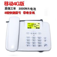 317移动4G卡话机+快捷拨号白色|移动联通铁通电信手机卡3网通4g无线座机sim卡办公电话机固定座机A7