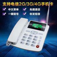 228插电信4G卡[3000毫安]|无线插卡电话机移动联通铁通电信座机天翼4g手机卡办公家用老人机Z7