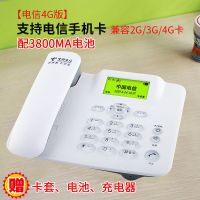 202电信4G手机卡版+保修3年|电信无线插卡移动联通铁通3网通手机卡无线座机电信天翼4g电话机X3