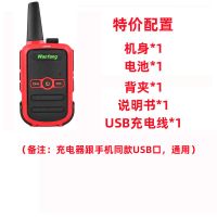 红色 一对+铝箔线耳机+座充|对讲机一对迷你对讲小机小型饭店餐厅美容院4s户外亲子对讲器无线F0