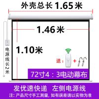 白塑 72寸4:3电动幕布|电动投影幕布家用办公投影仪壁挂屏幕遥控升降3d4k清投影机幕布J6