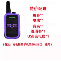 紫色 一对+备电+座充|对讲机一对迷你对讲小机小型饭店餐厅美容院4s户外亲子对讲器无线F0