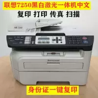 7250复印打印扫描传真|7340 一体机打印复印扫描传真激光打印多功能一体机一Y0