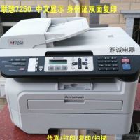 米白色+黑色7250/7260中文|7340/7420/7450激光黑白打印机复印机一体机 家用 小型办公L8