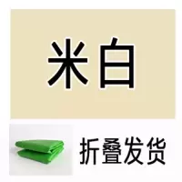 米白 2x3米折叠发货|抠图抠像绿幕布照片背景布2x3主播加厚无纺布拍照背景布U2
